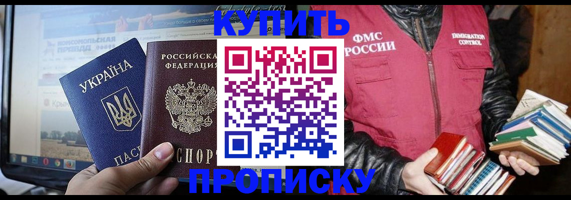 временная регистрация для школы в Октябрьском