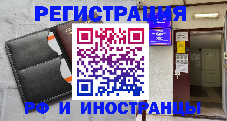 прописка паспорт в Октябрьском