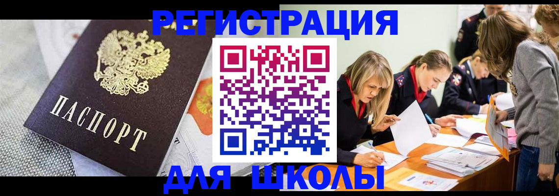 прописка 2025 в Октябрьском
